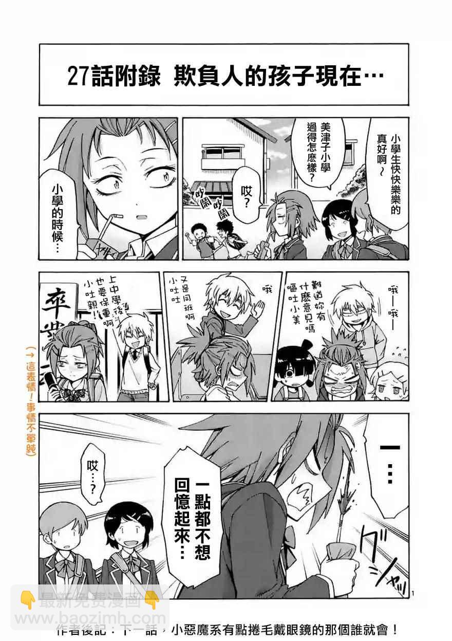 第27话20