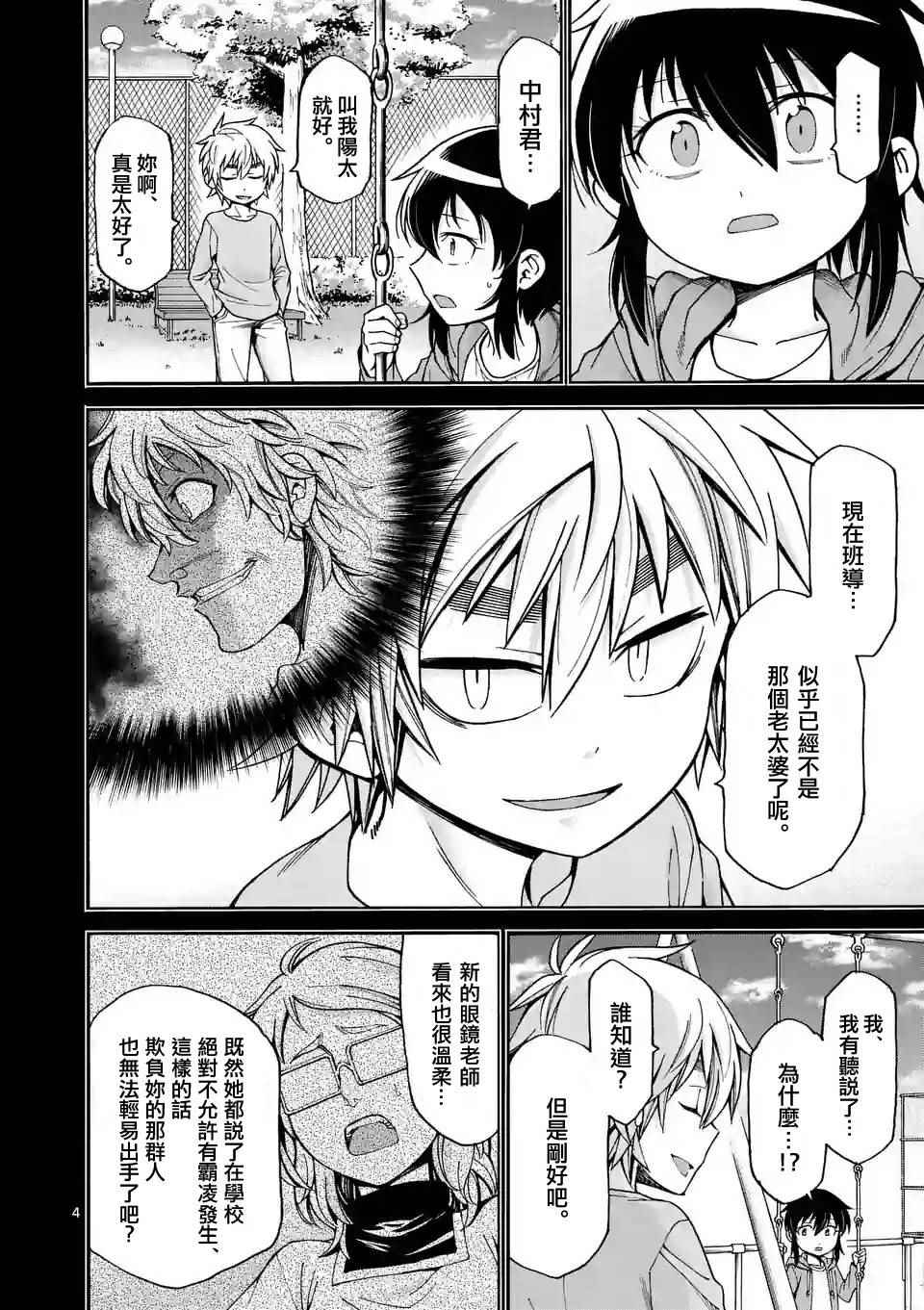 第27话3