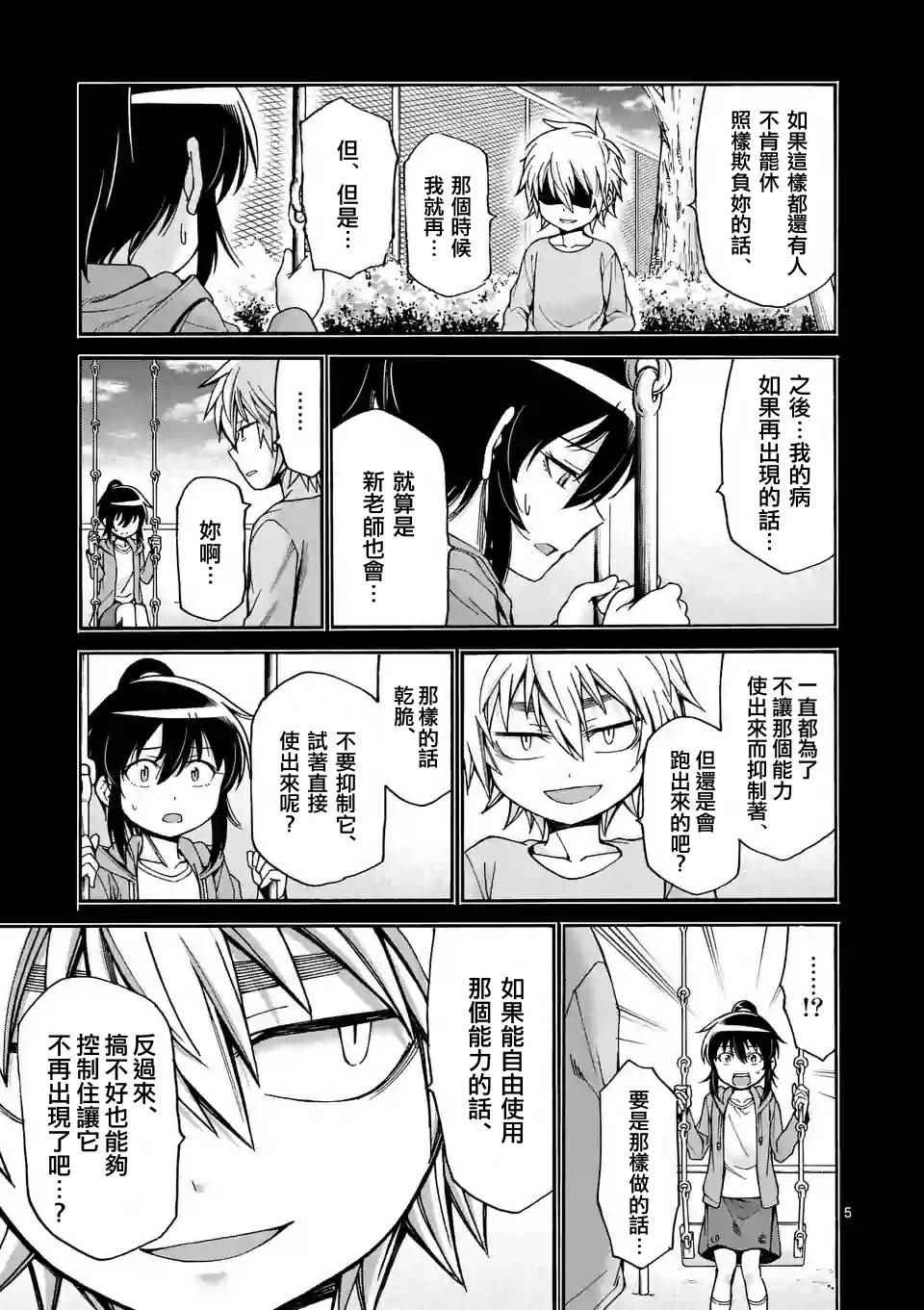 第27话4