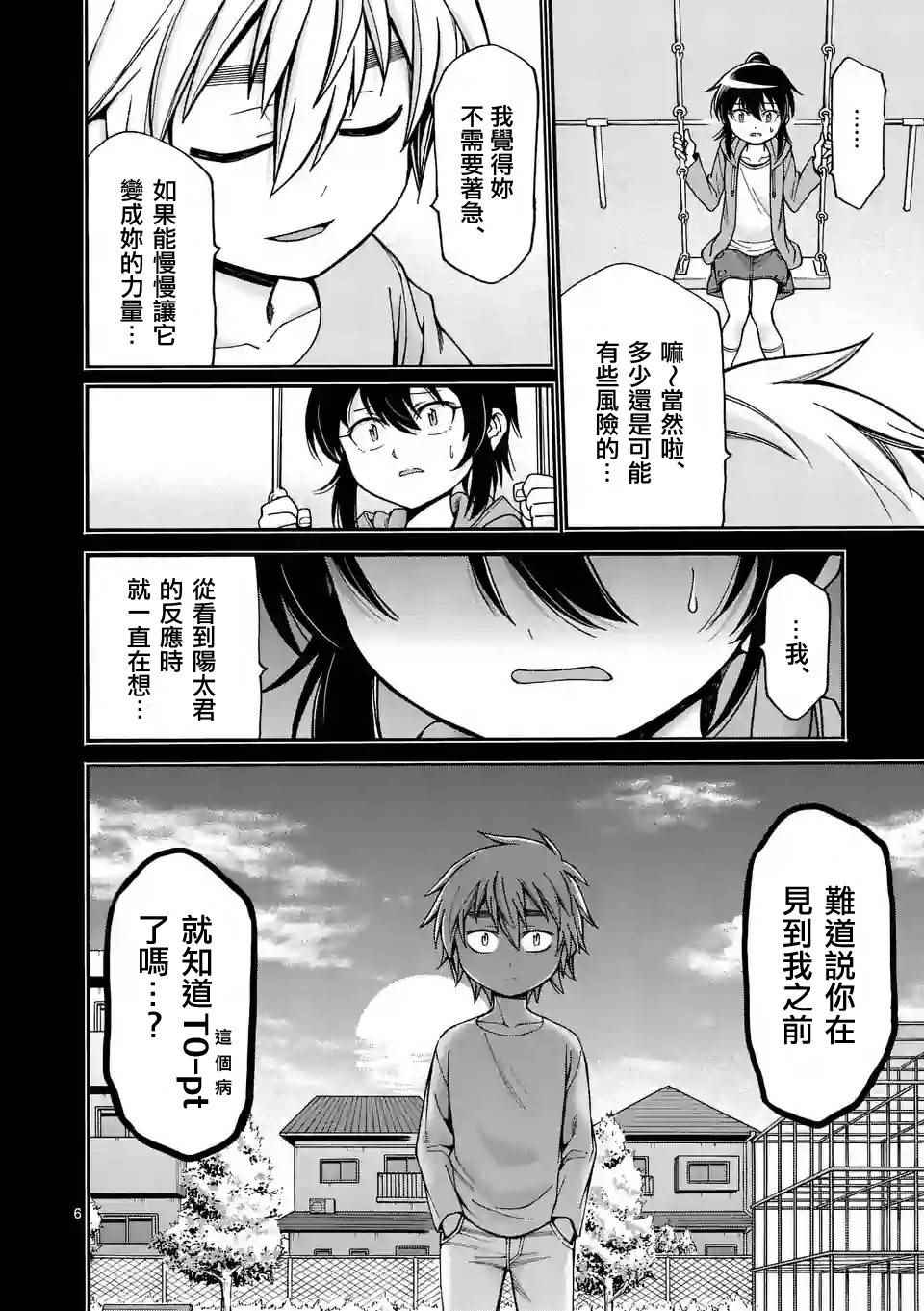 第27话5