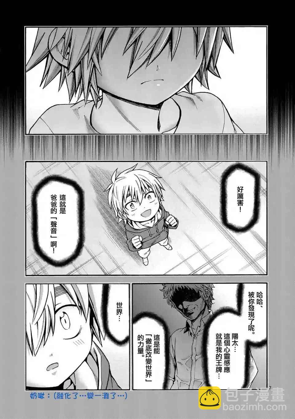 第27话6