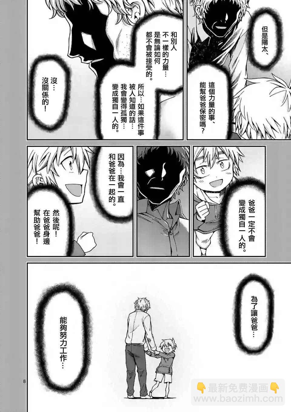 第27话7