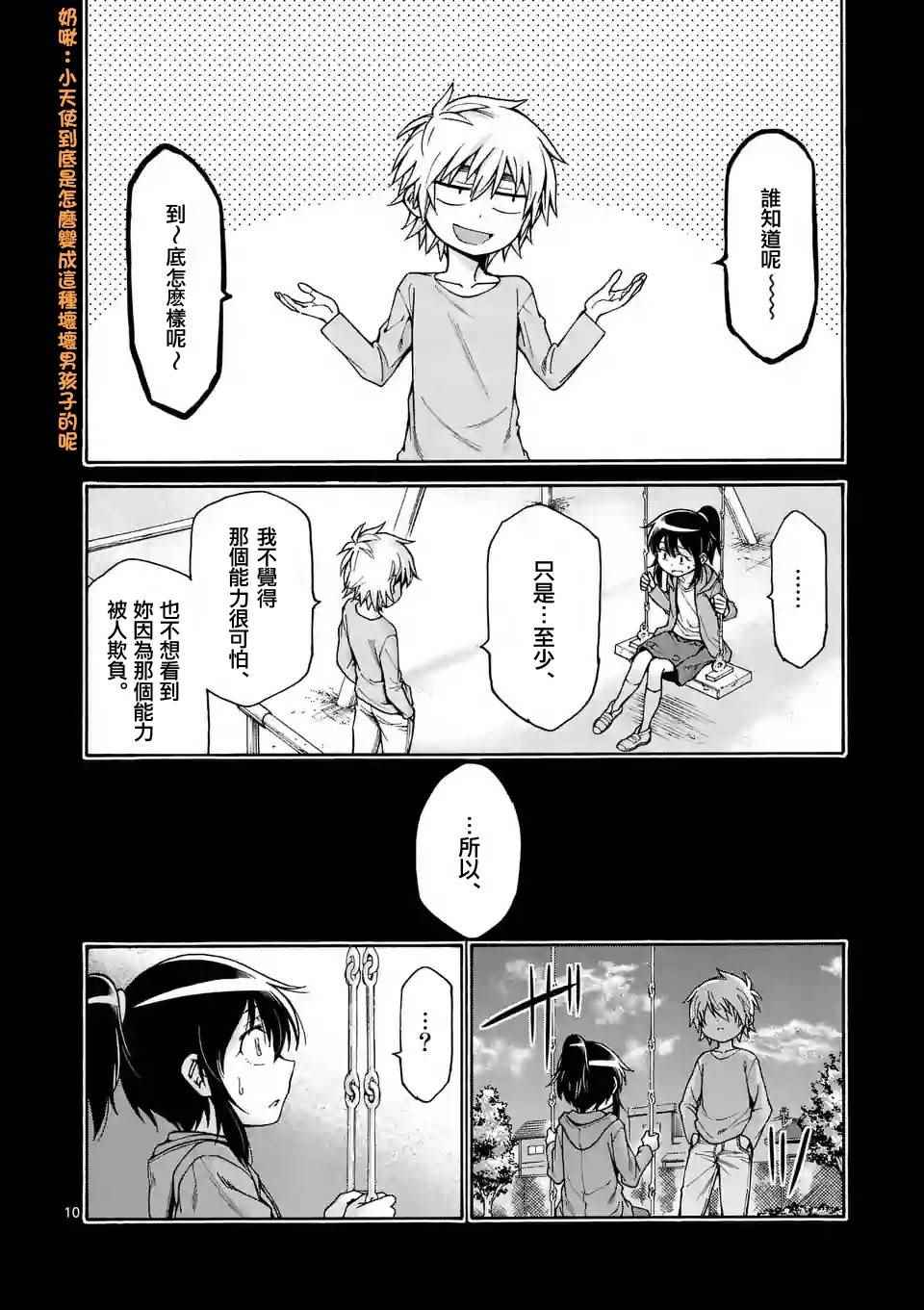 第27话9