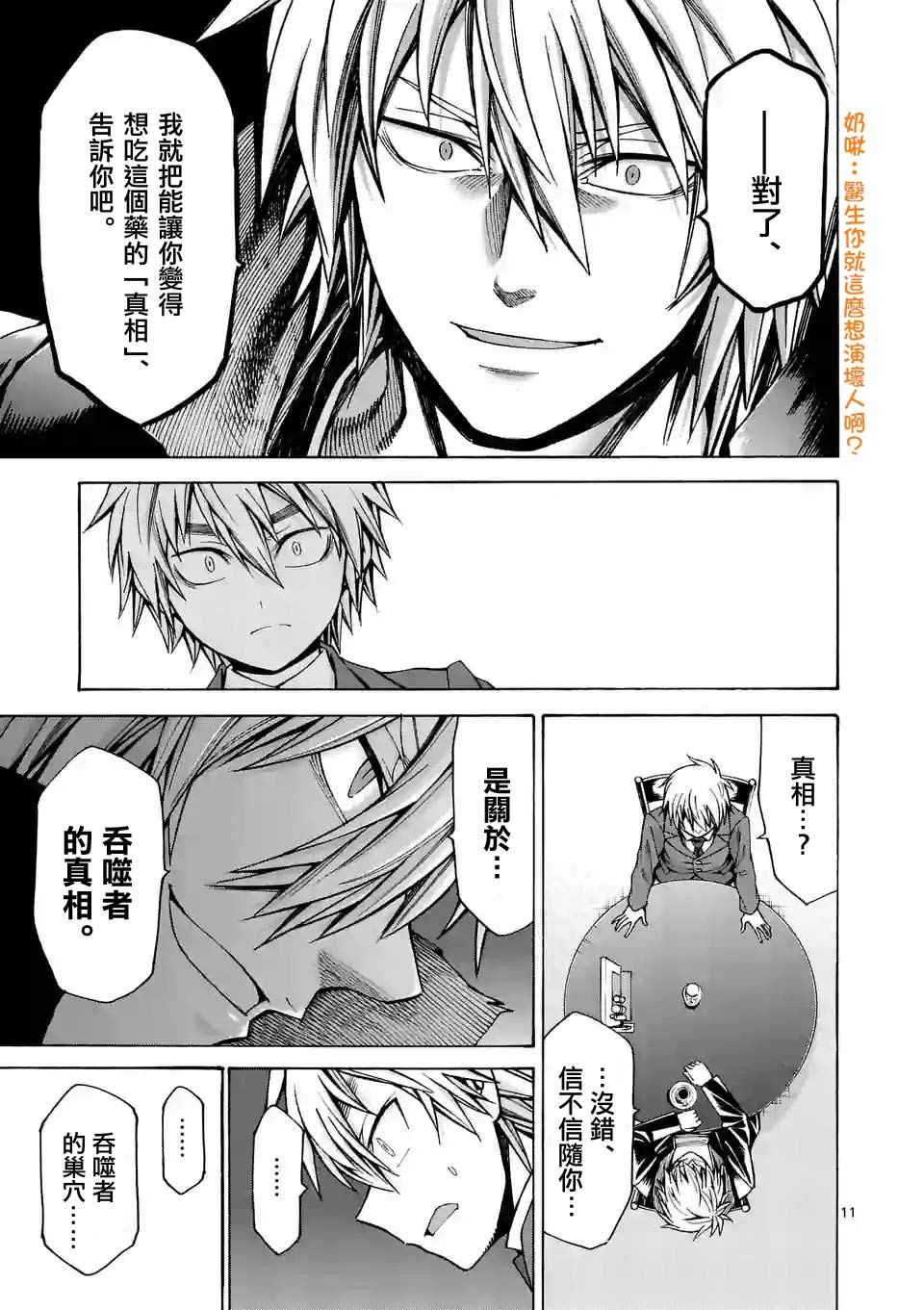 第28话10