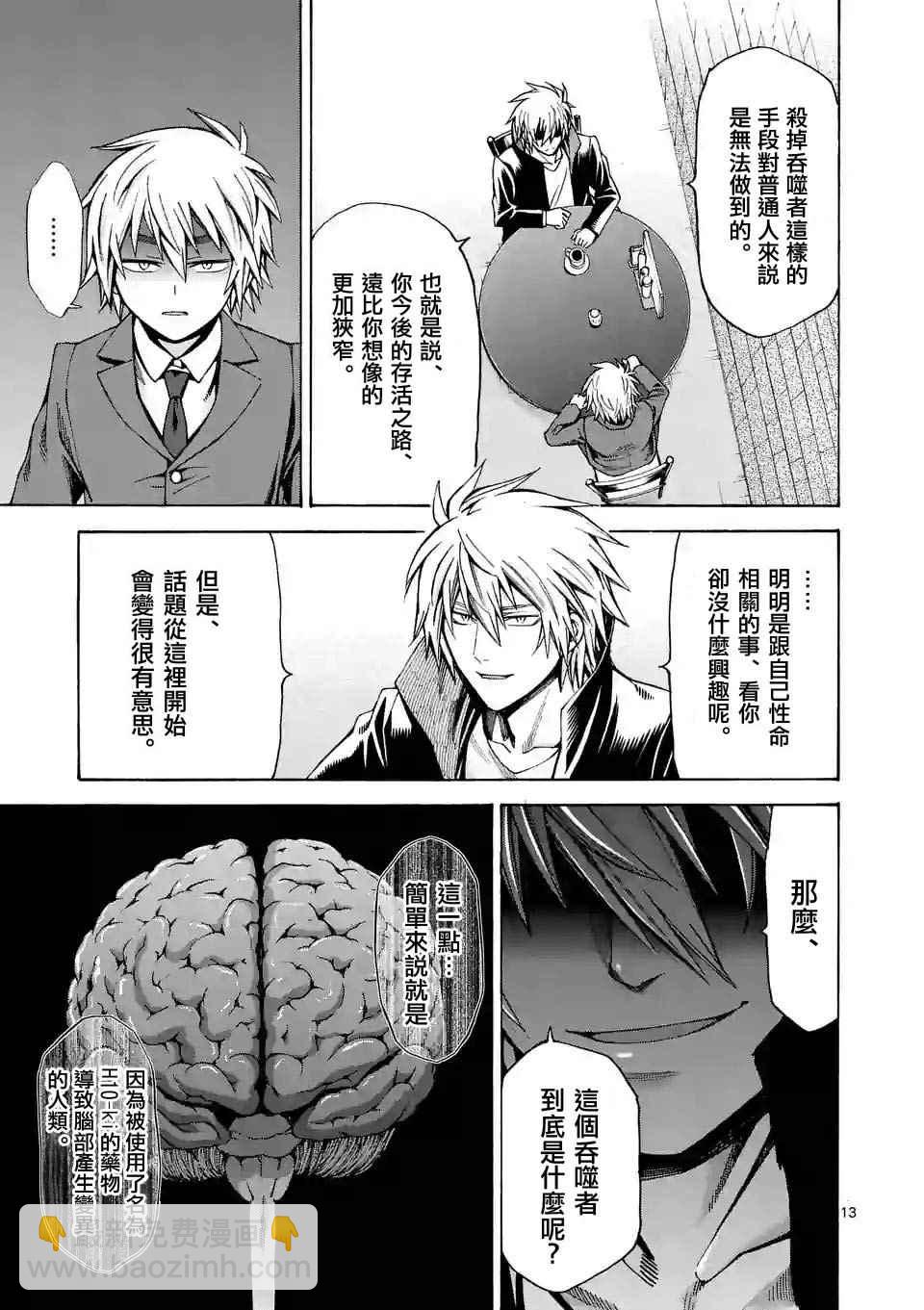 第28话12