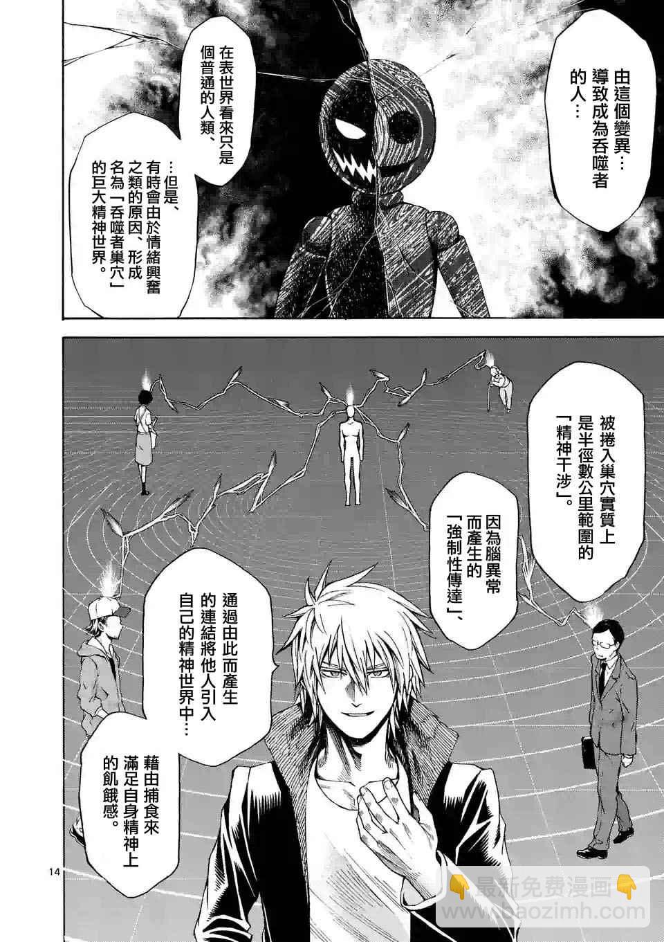 第28话13