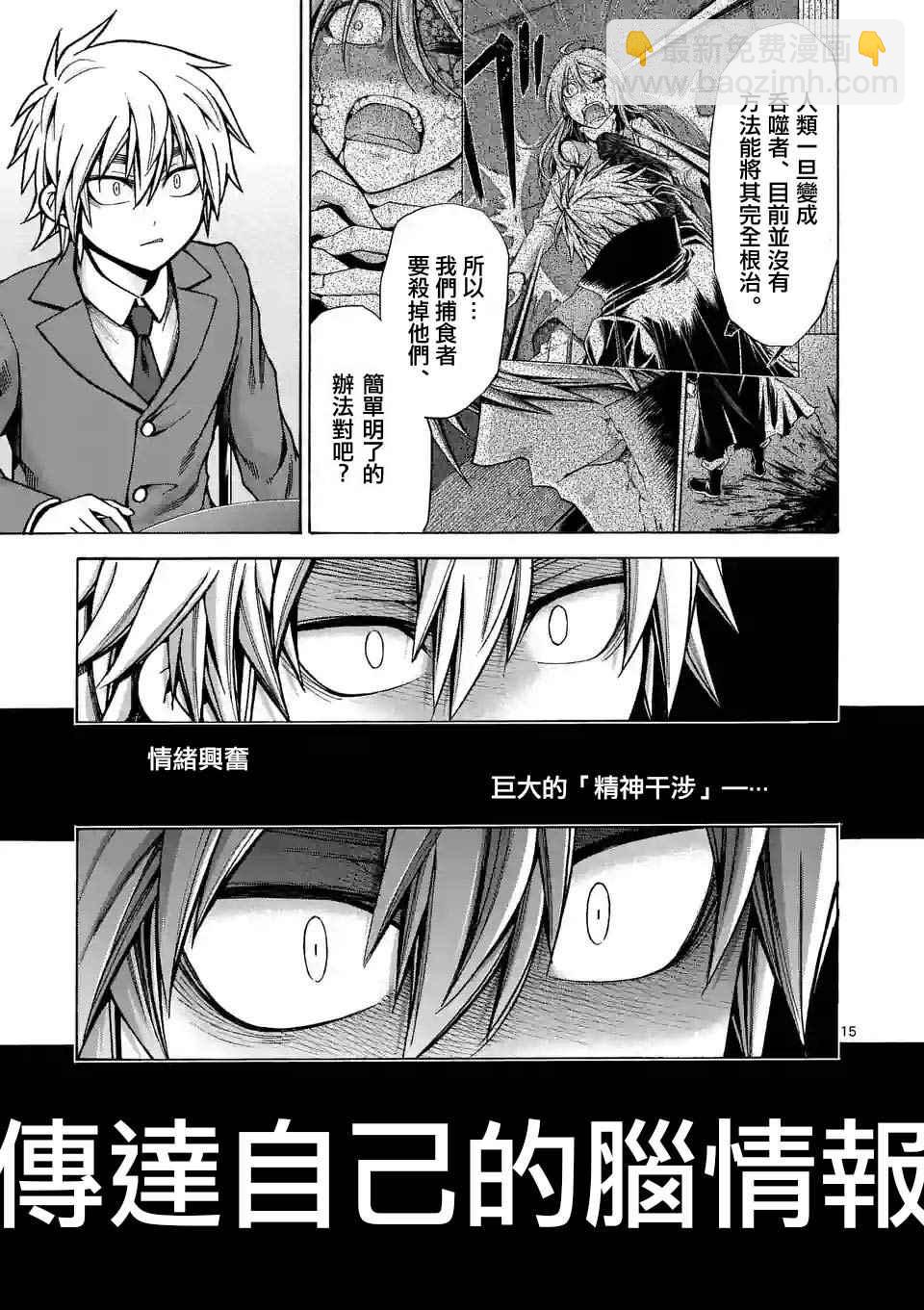 第28话14