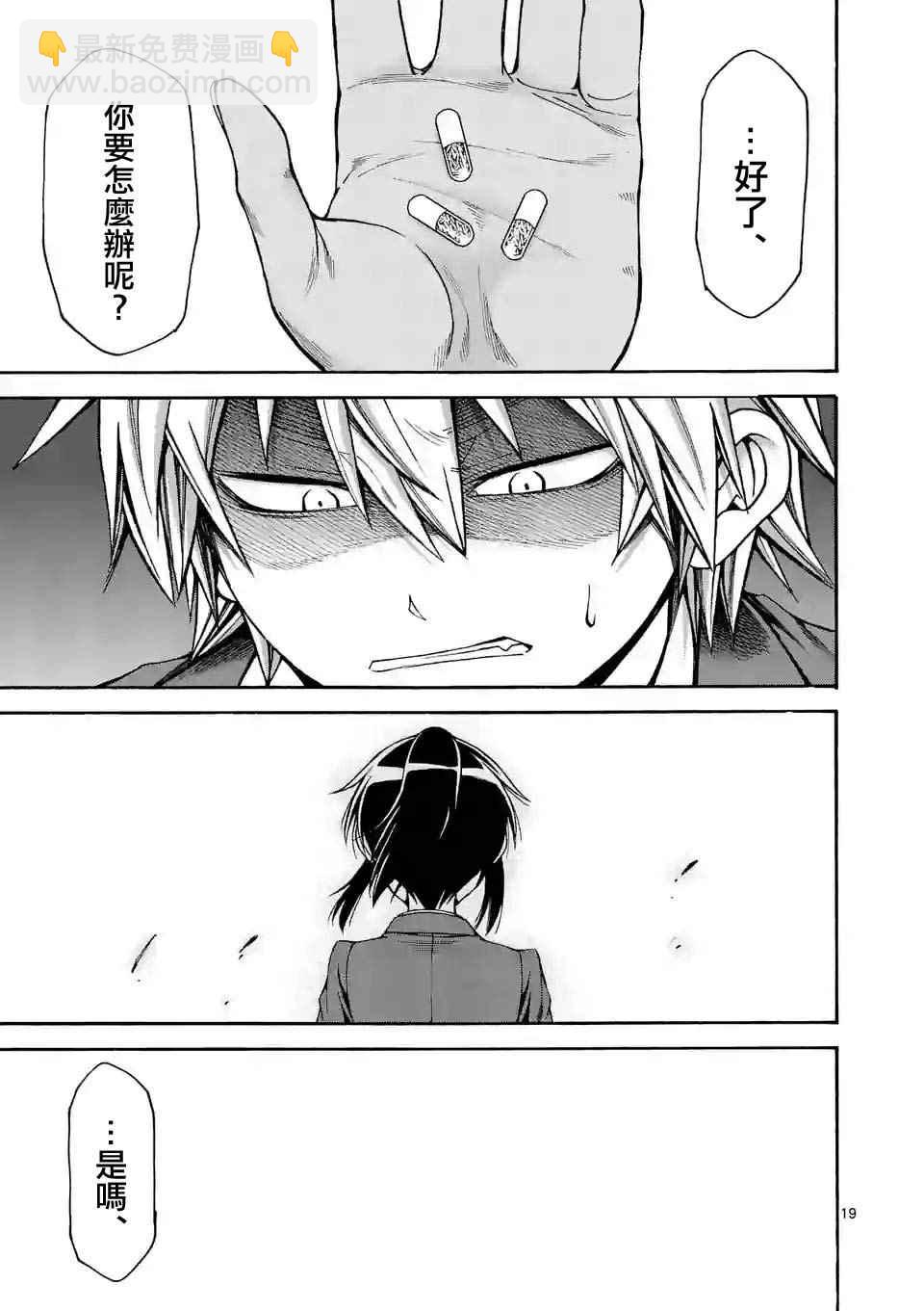 第28话18