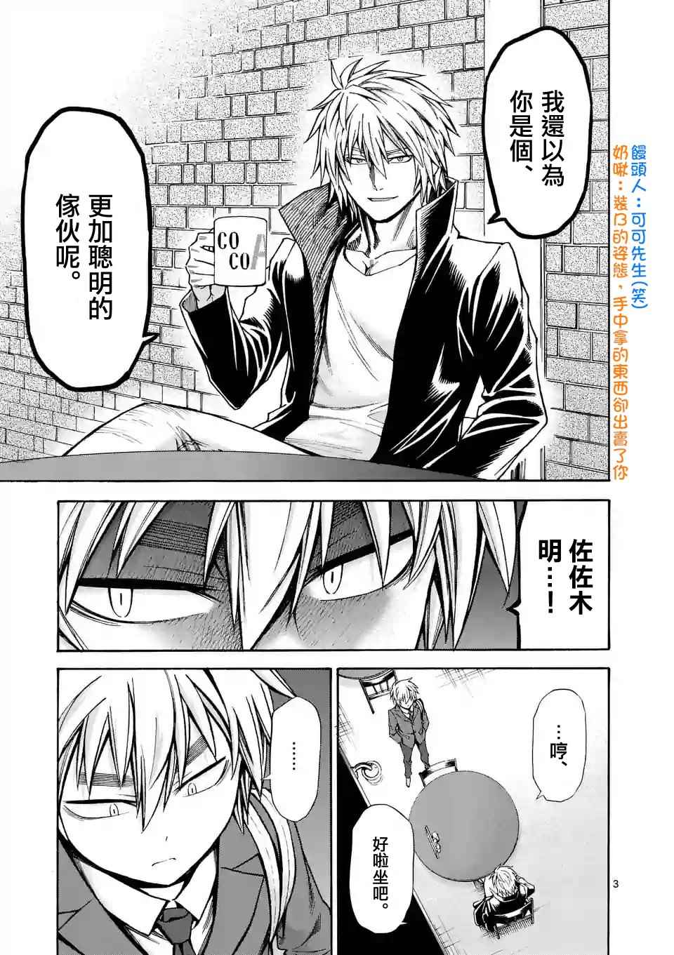 第28话2