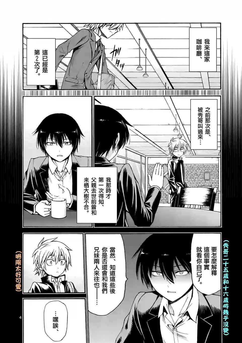 第28话3