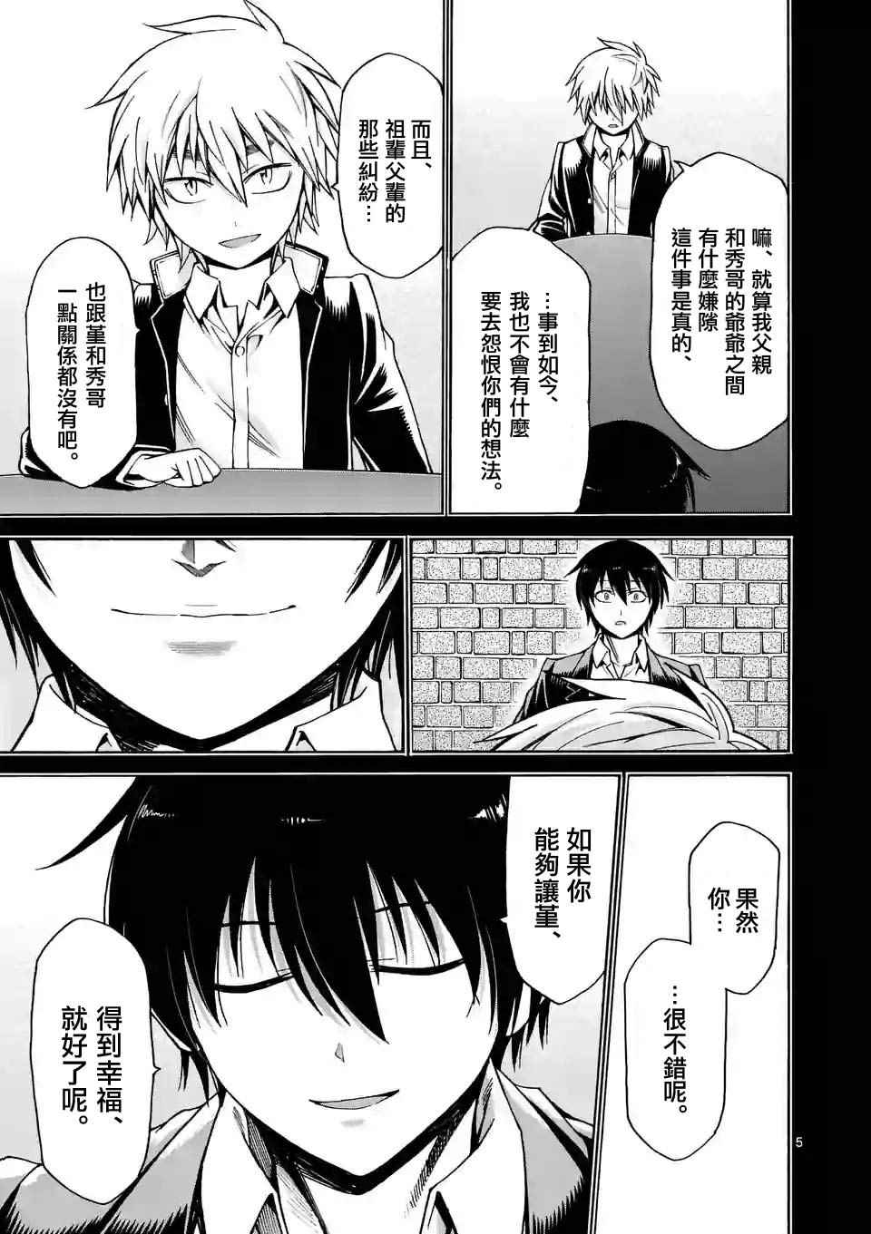 第28话4
