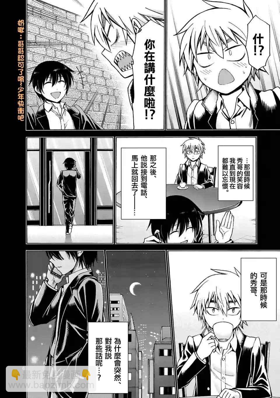 第28话5