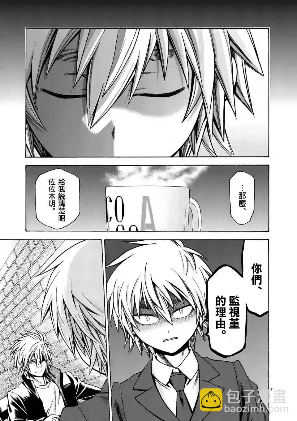 第28话6