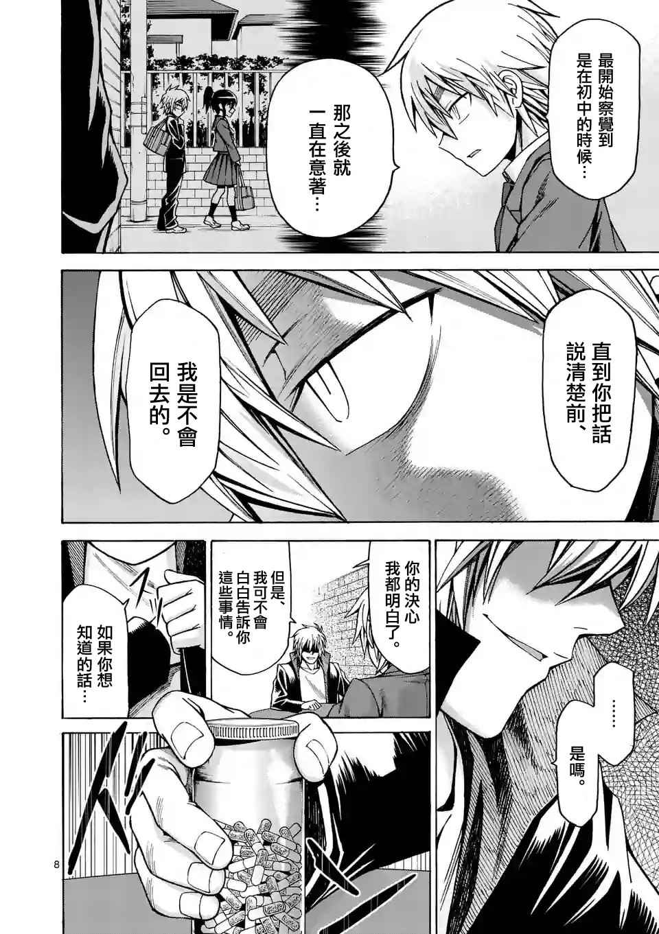 第28话7