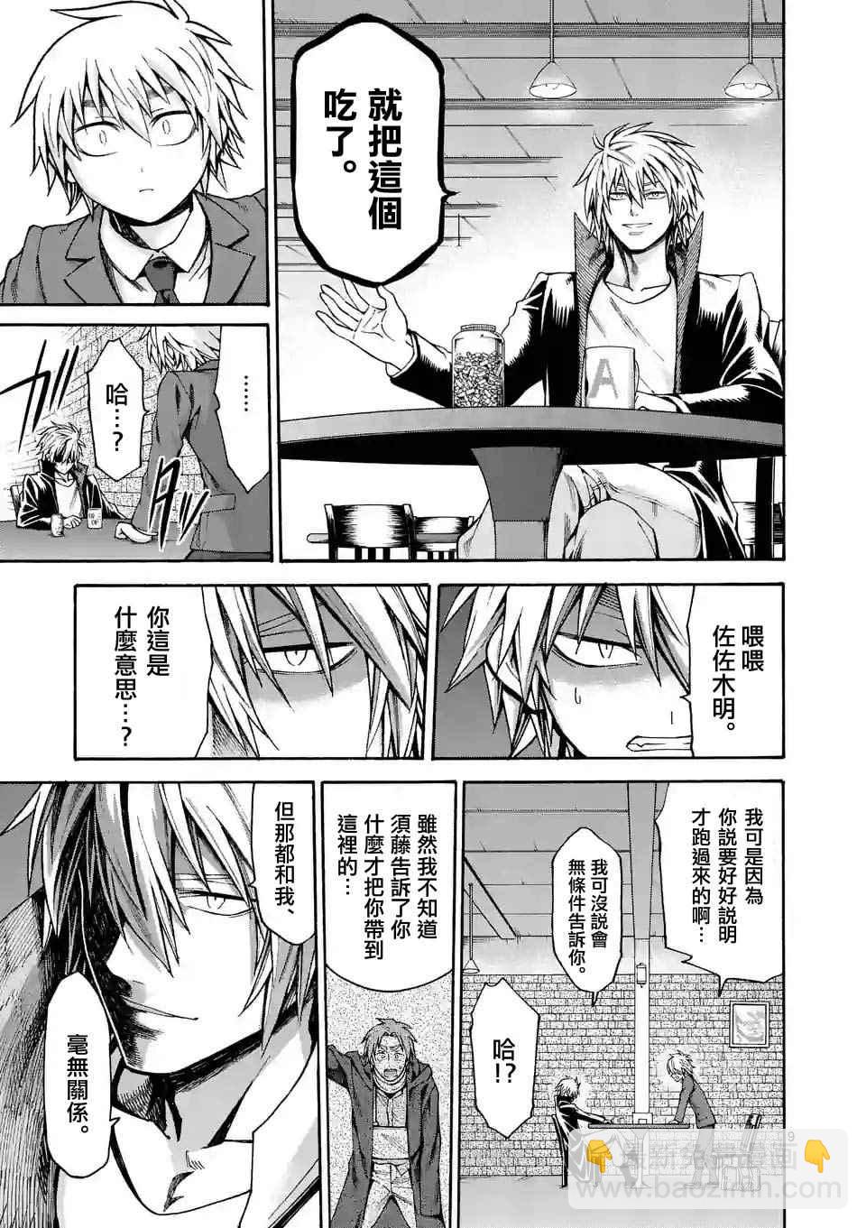 第28话8