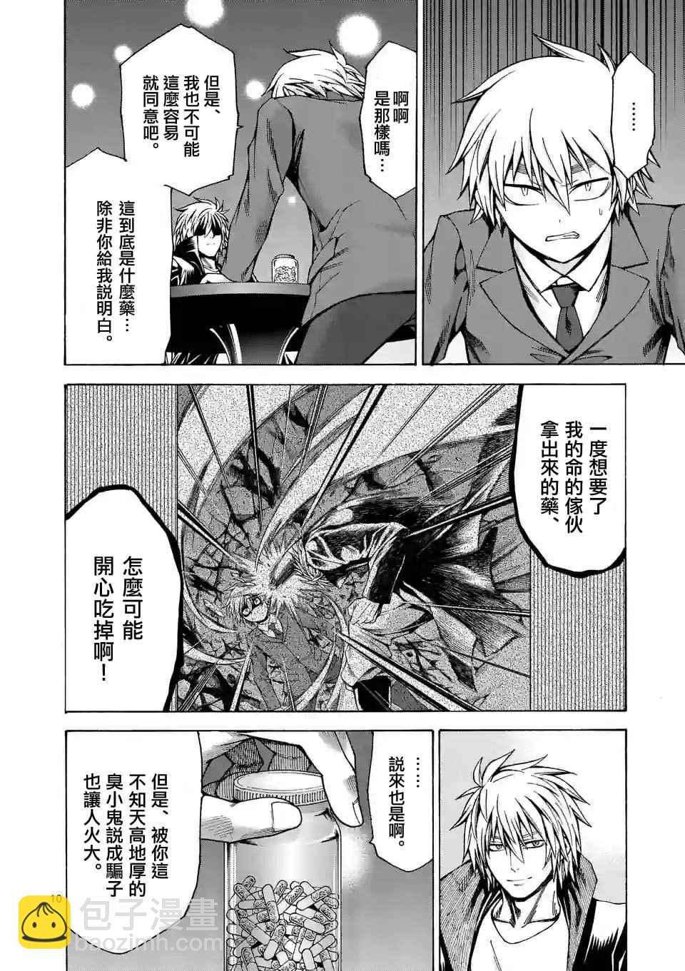 第28话9