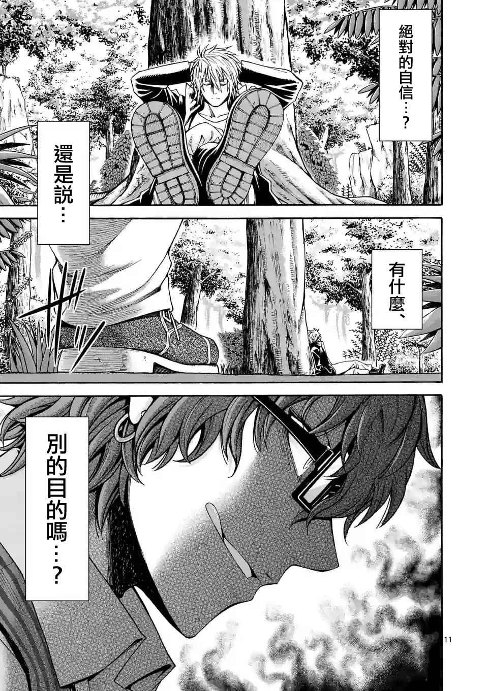 第29话10