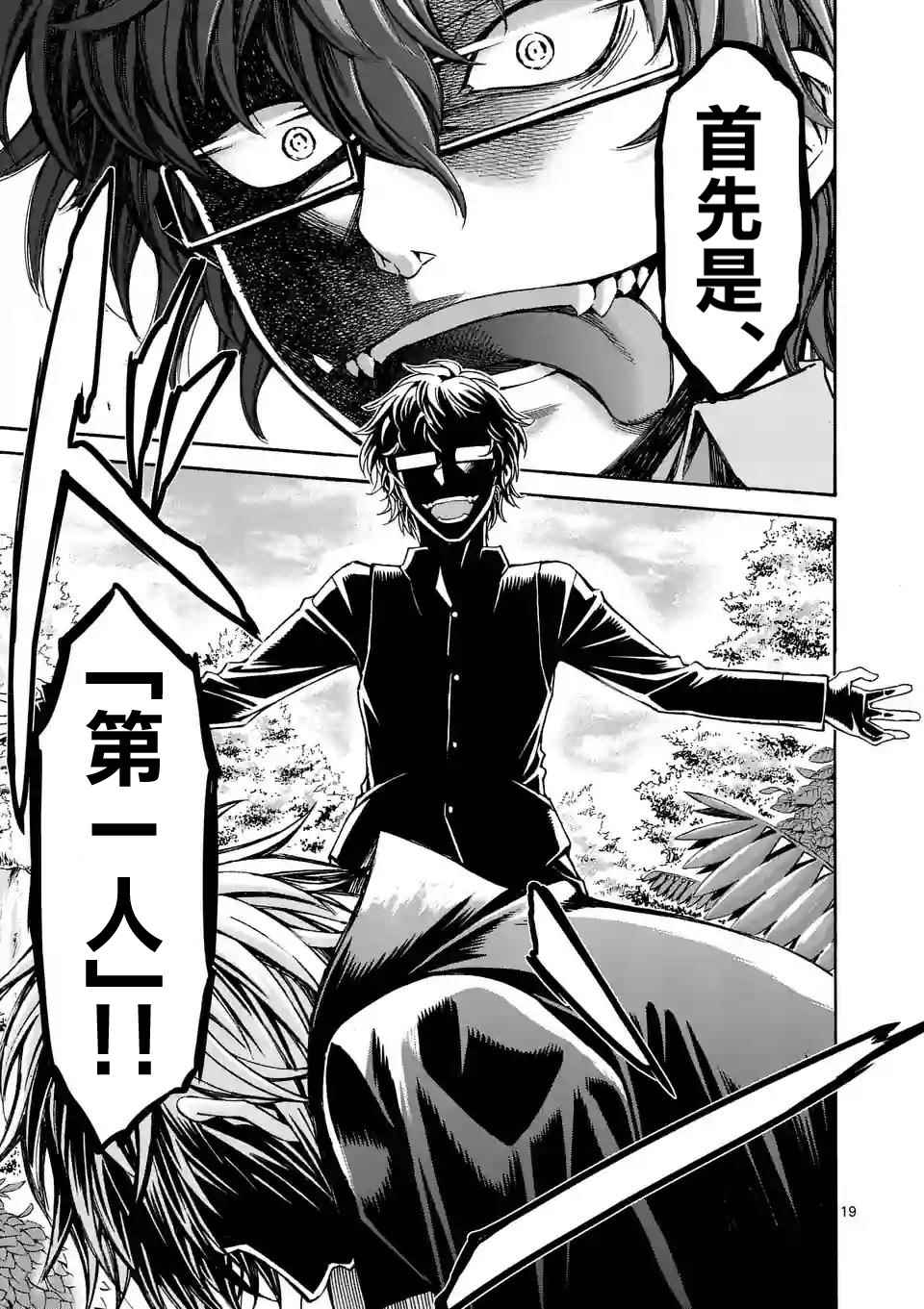 第29话18