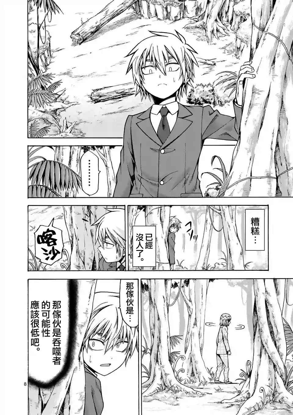 第29话7