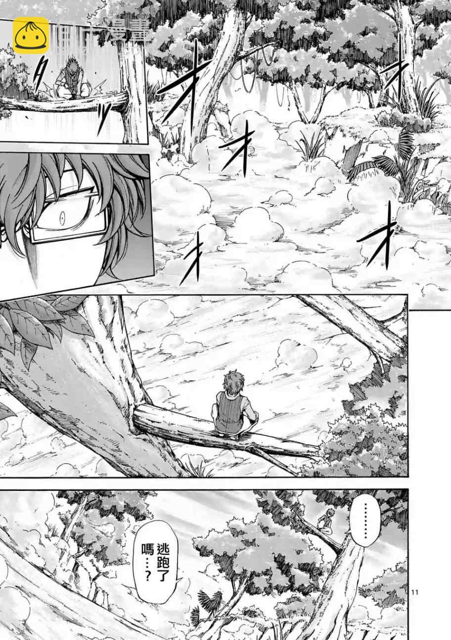 第30话10