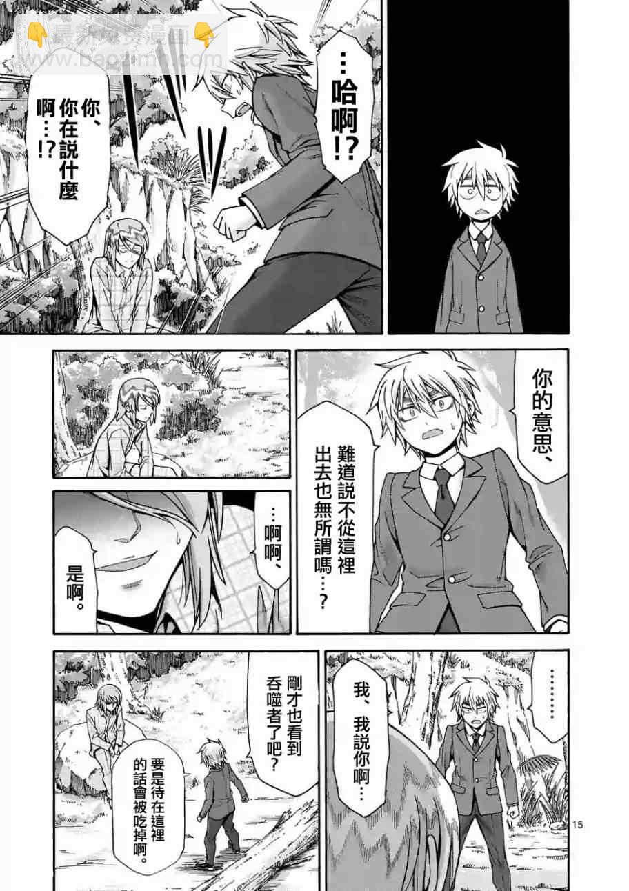 第30话14