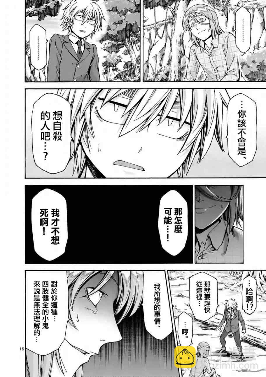 第30话15