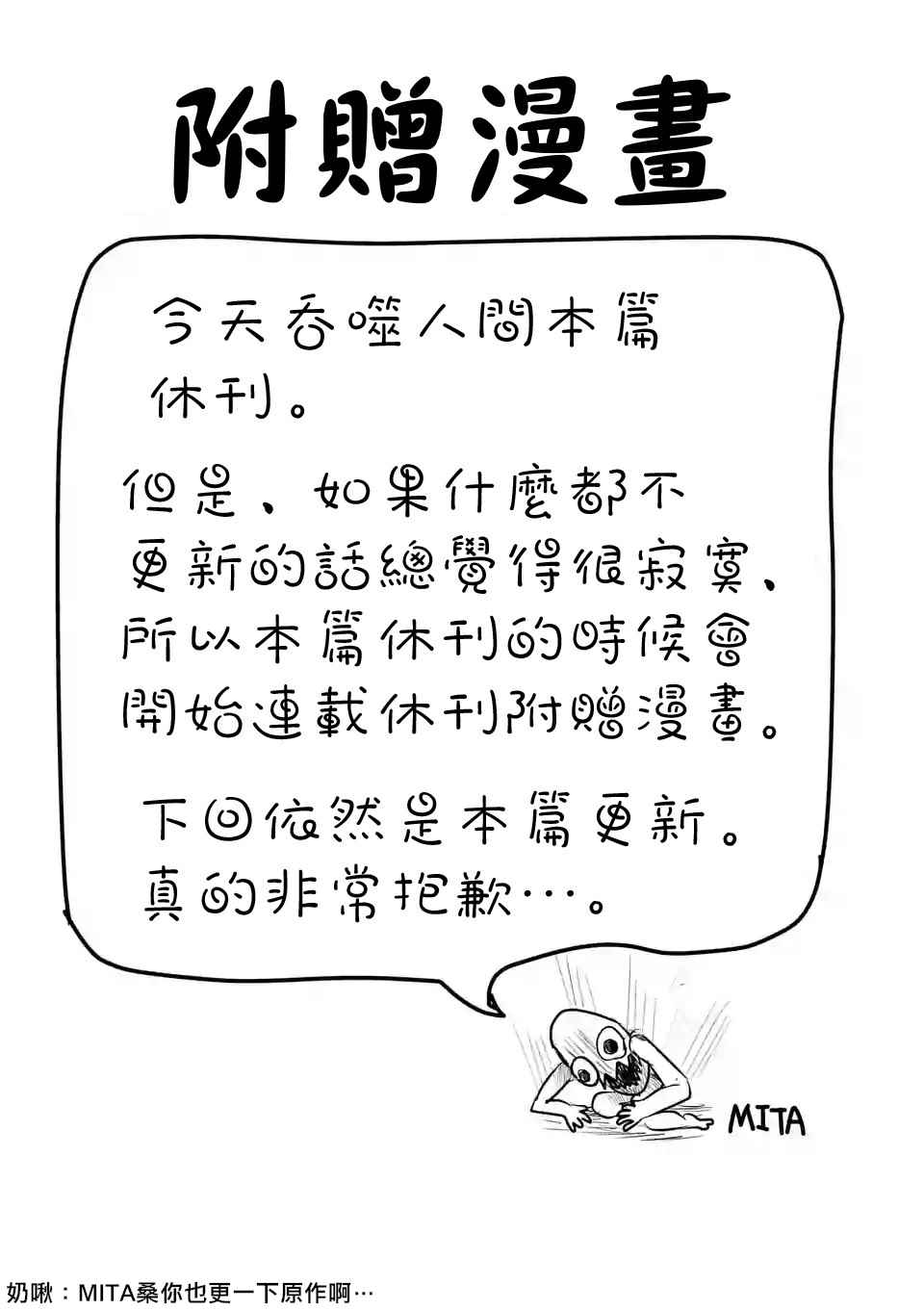 外传：第3话  休刊特别篇0
