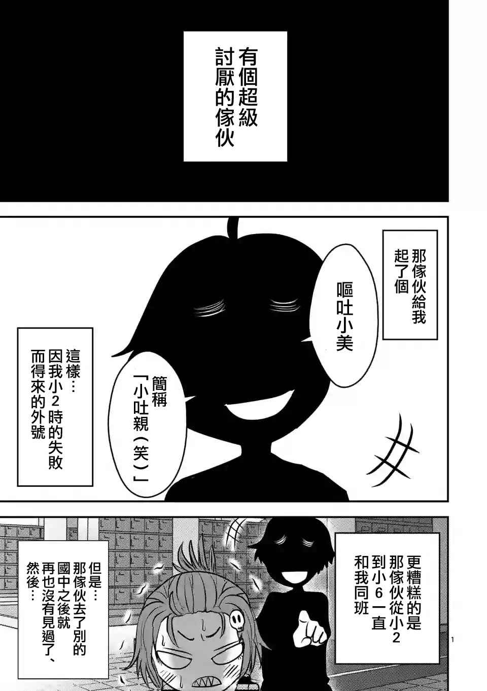 外传：第3话  休刊特别篇1