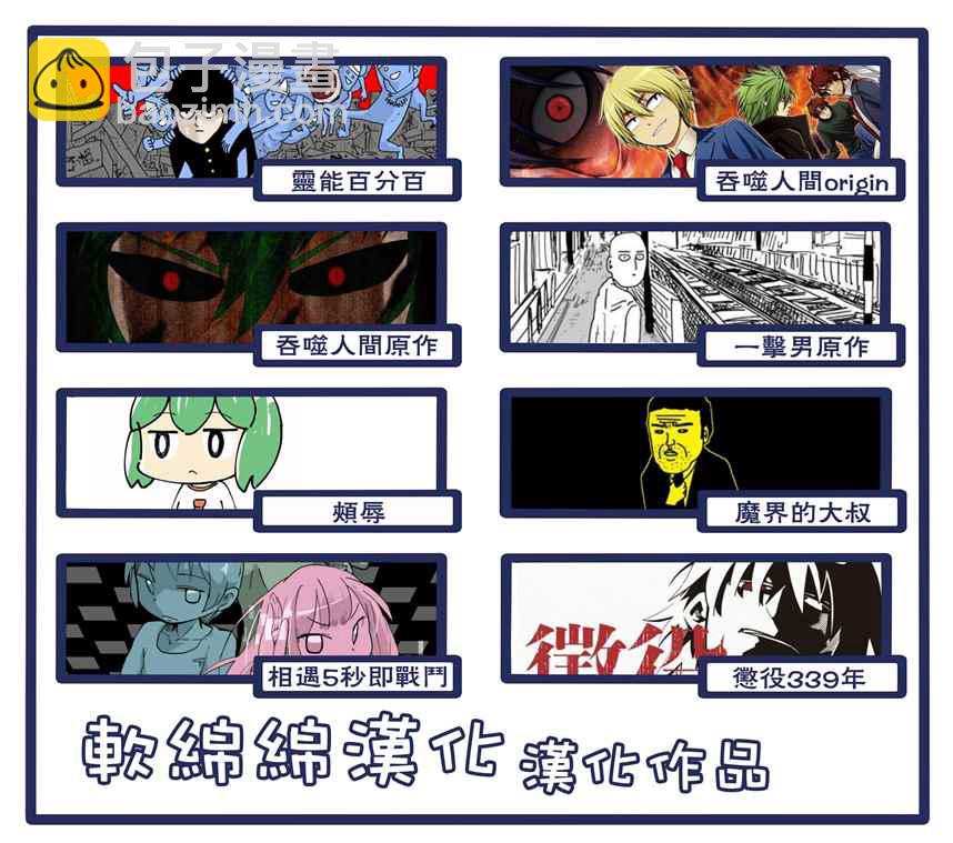外传：第3话  休刊特别篇7