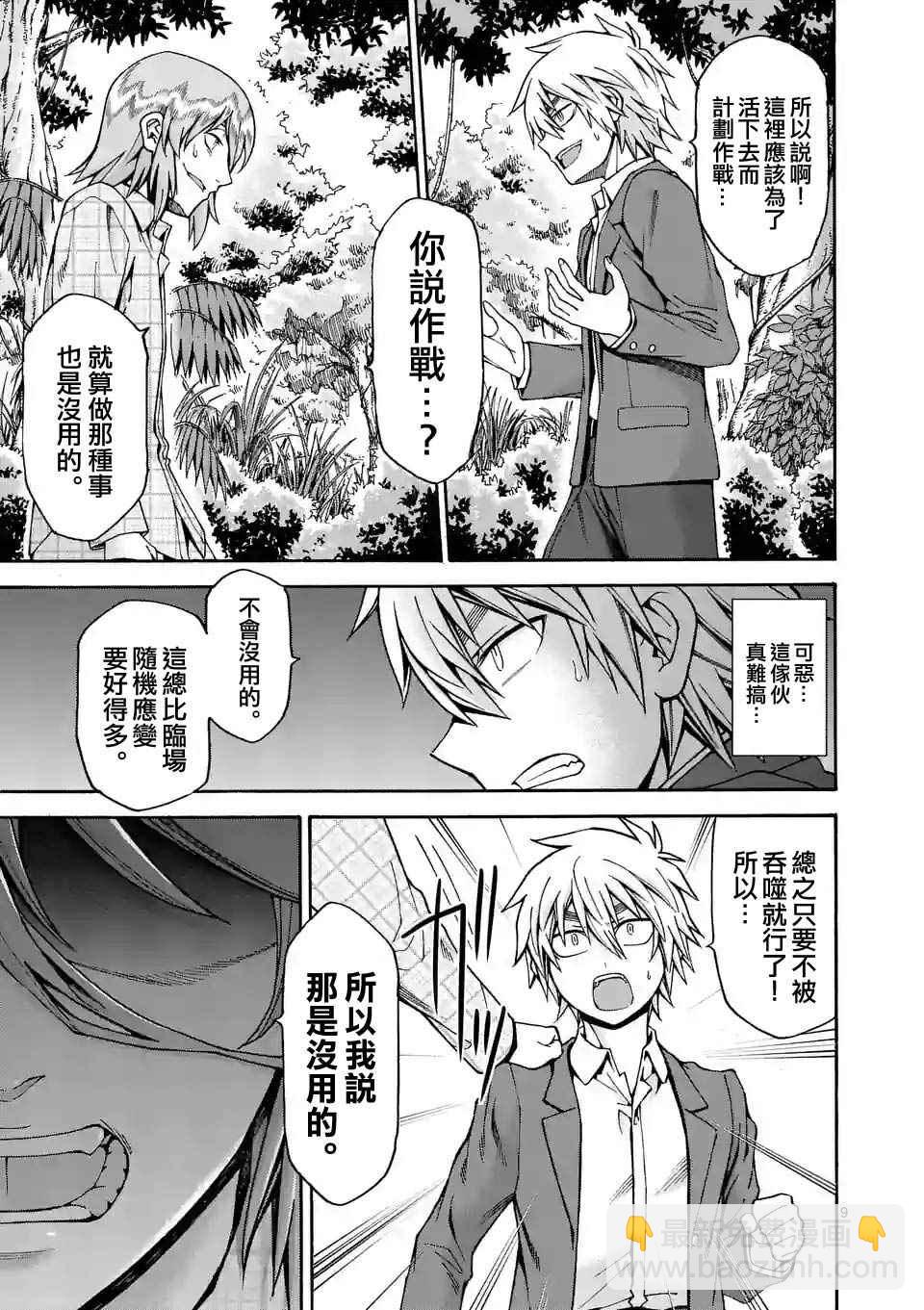 第33话8