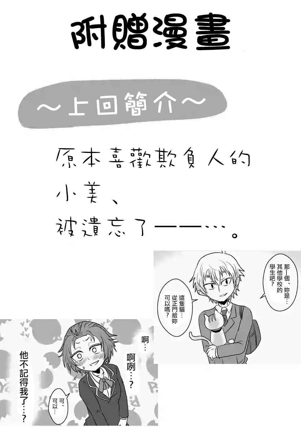 休刊特别篇20