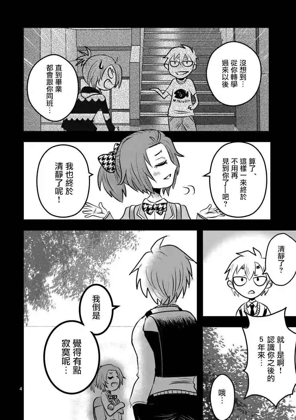休刊特别篇23