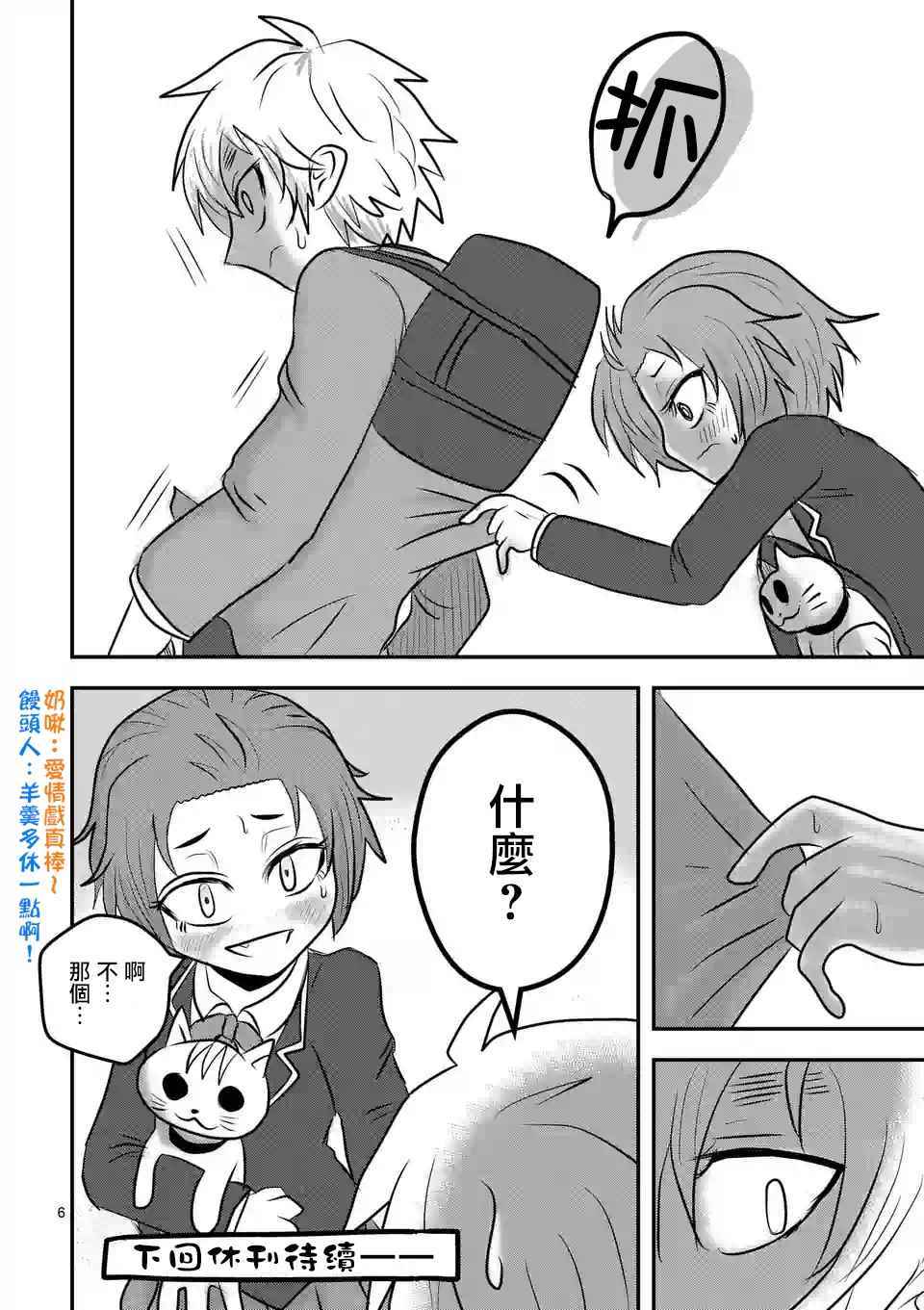 休刊特别篇25