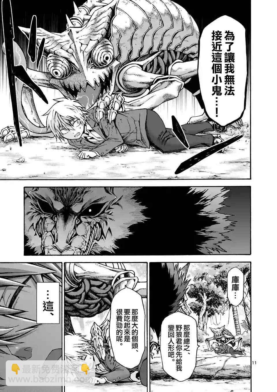 第34话10