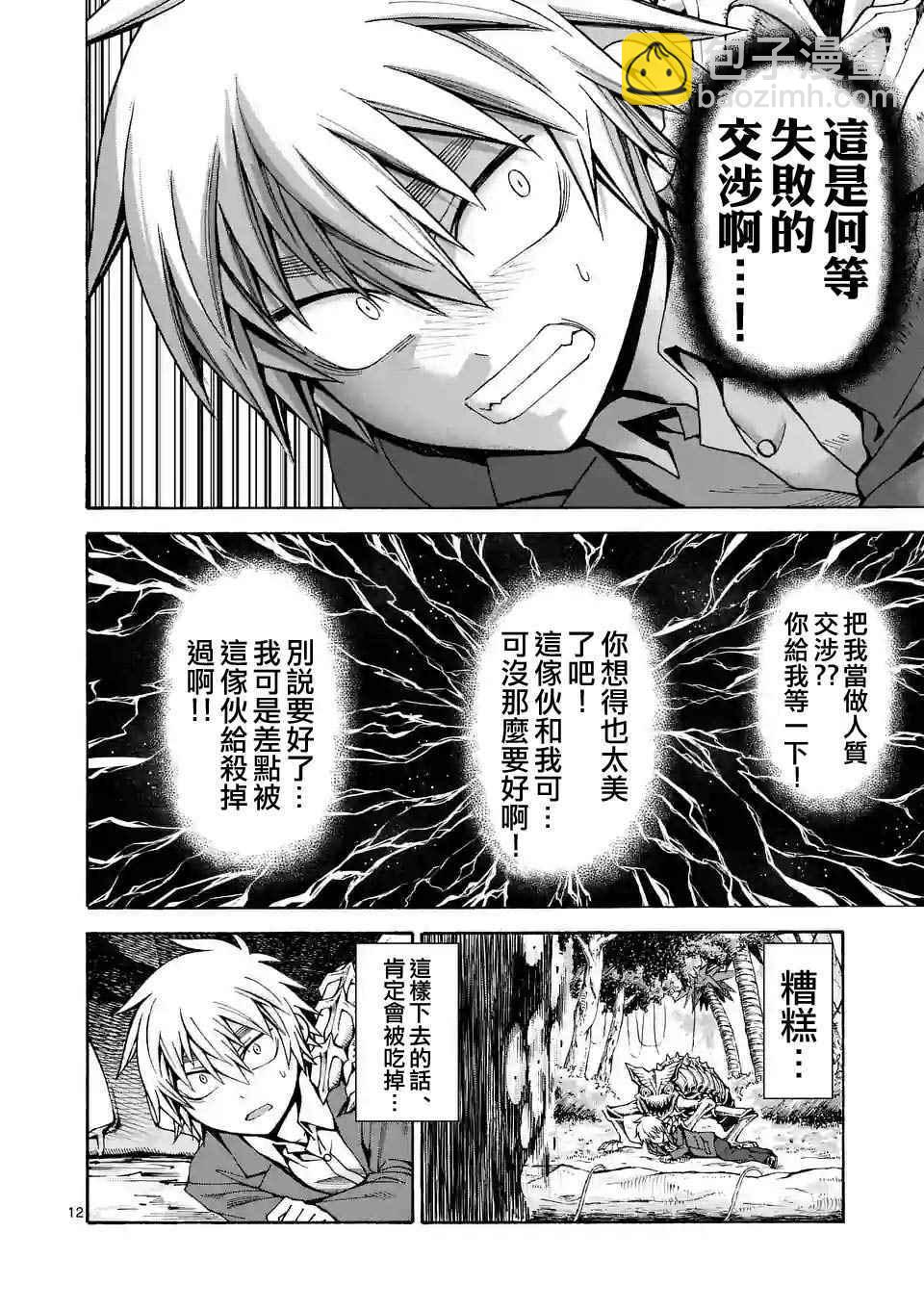 第34话11