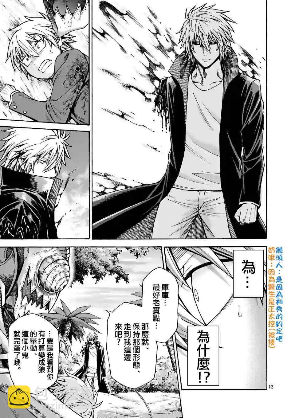 第34话12