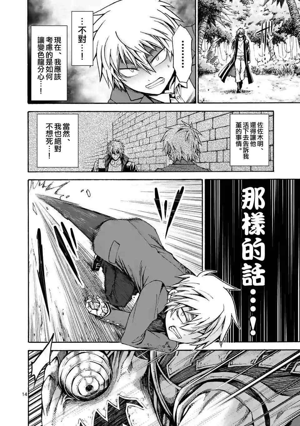 第34话13