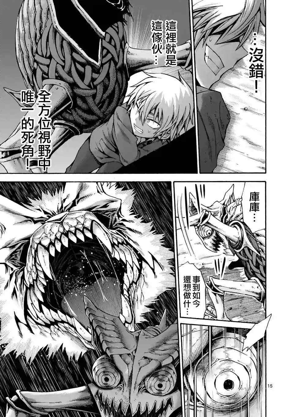 第34话14