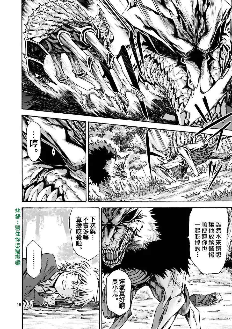 第34话15