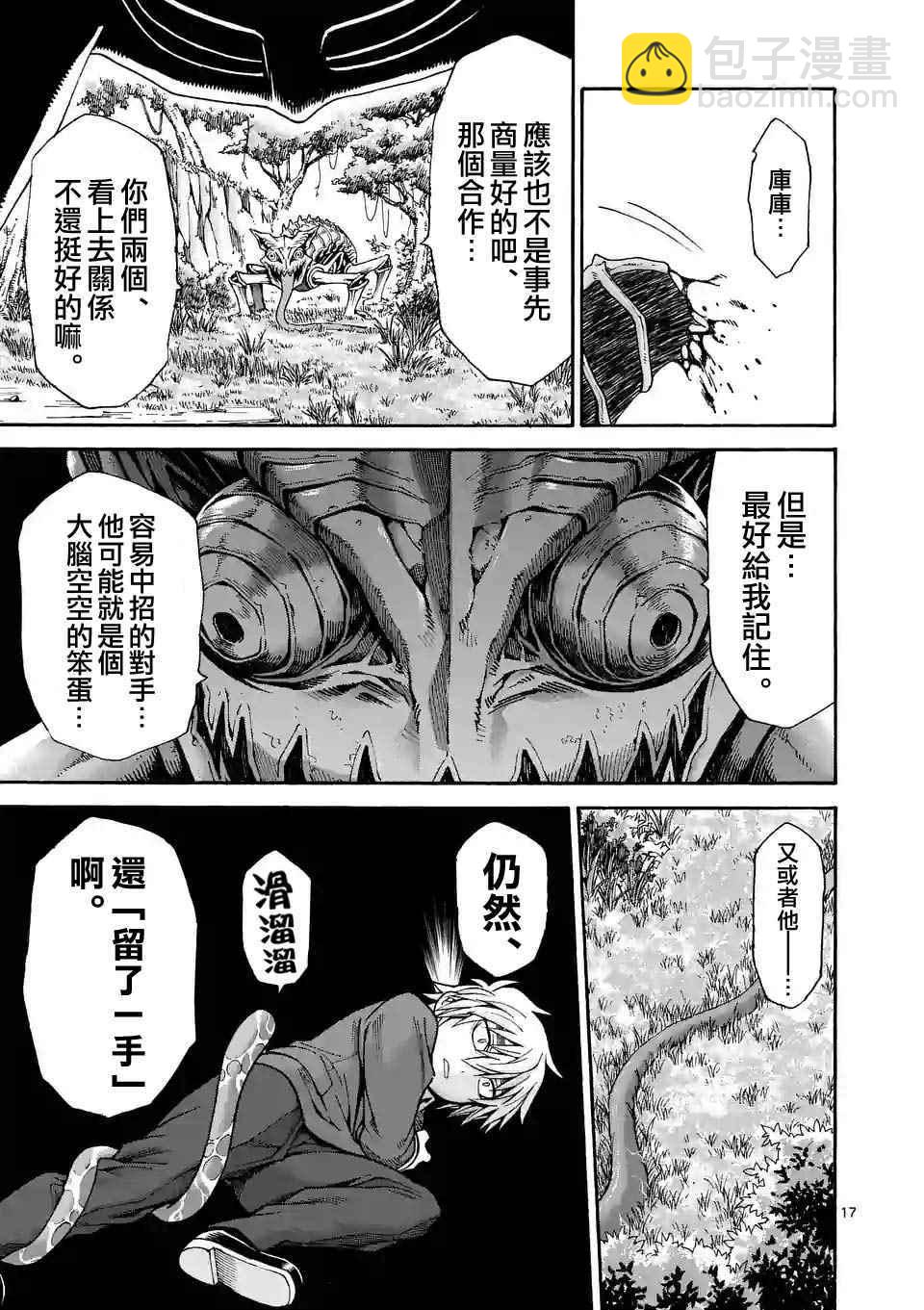 第34话16