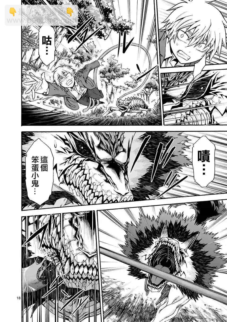第34话17