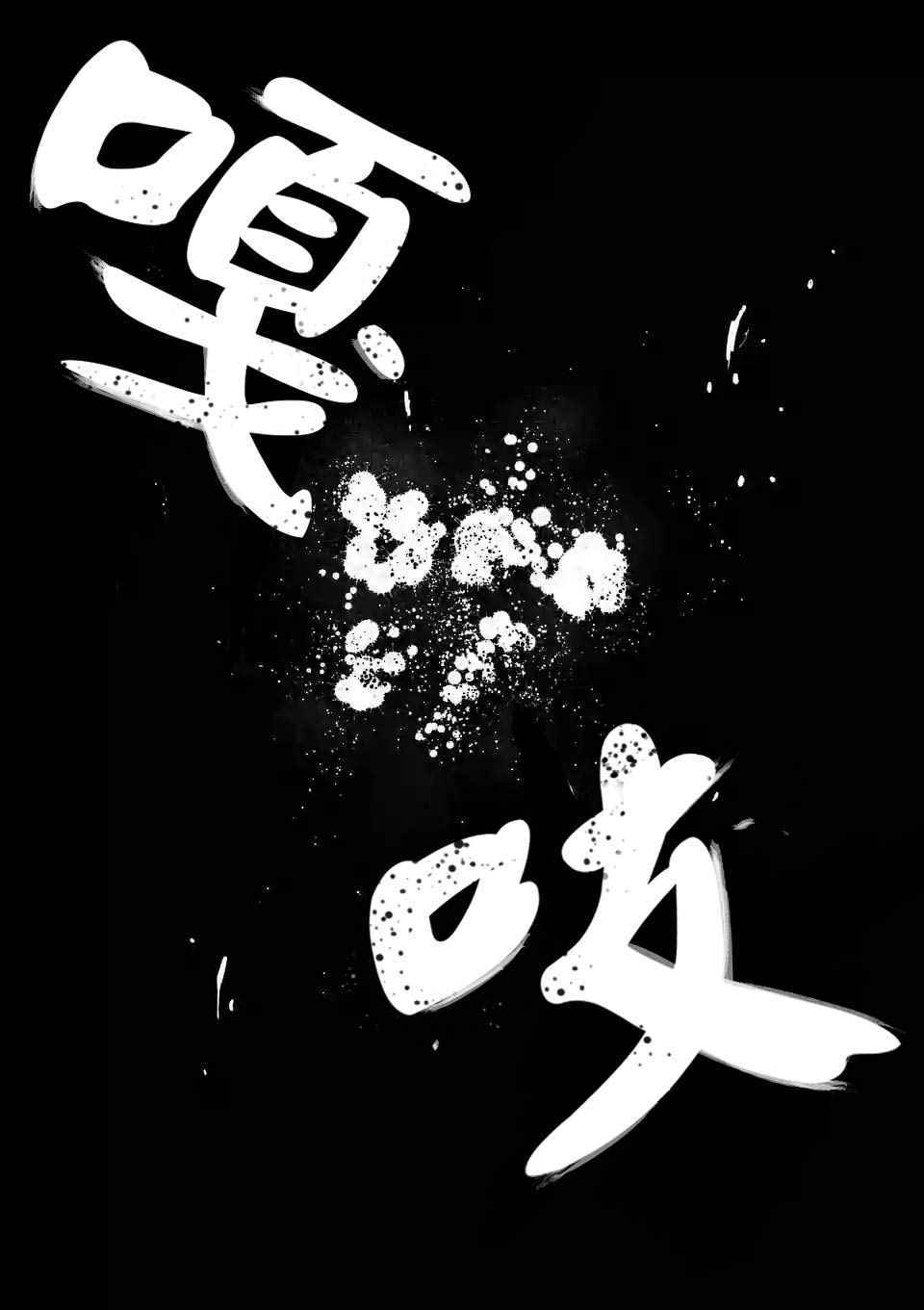 第34话20