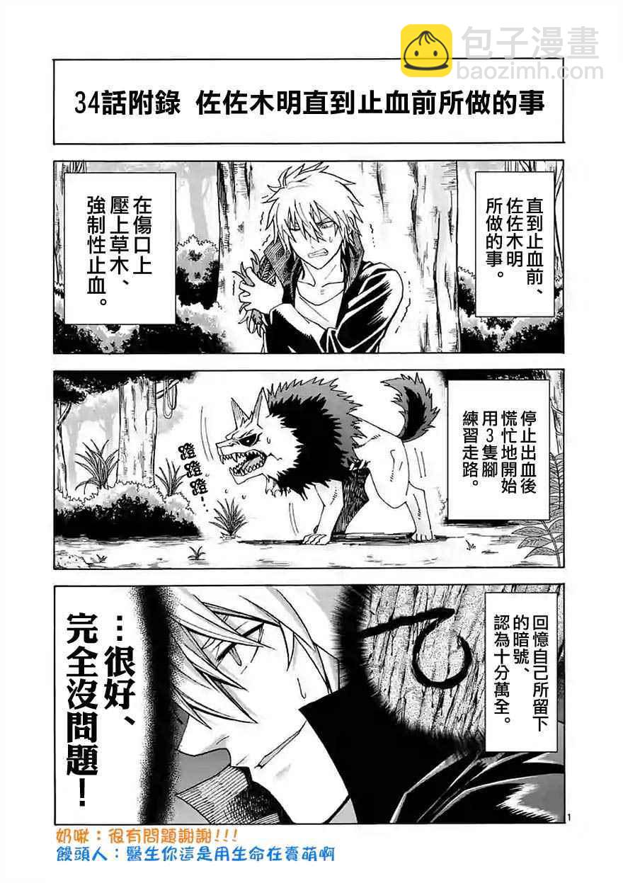 第34话21