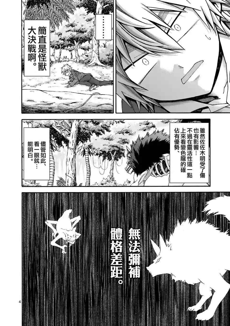 第34话3