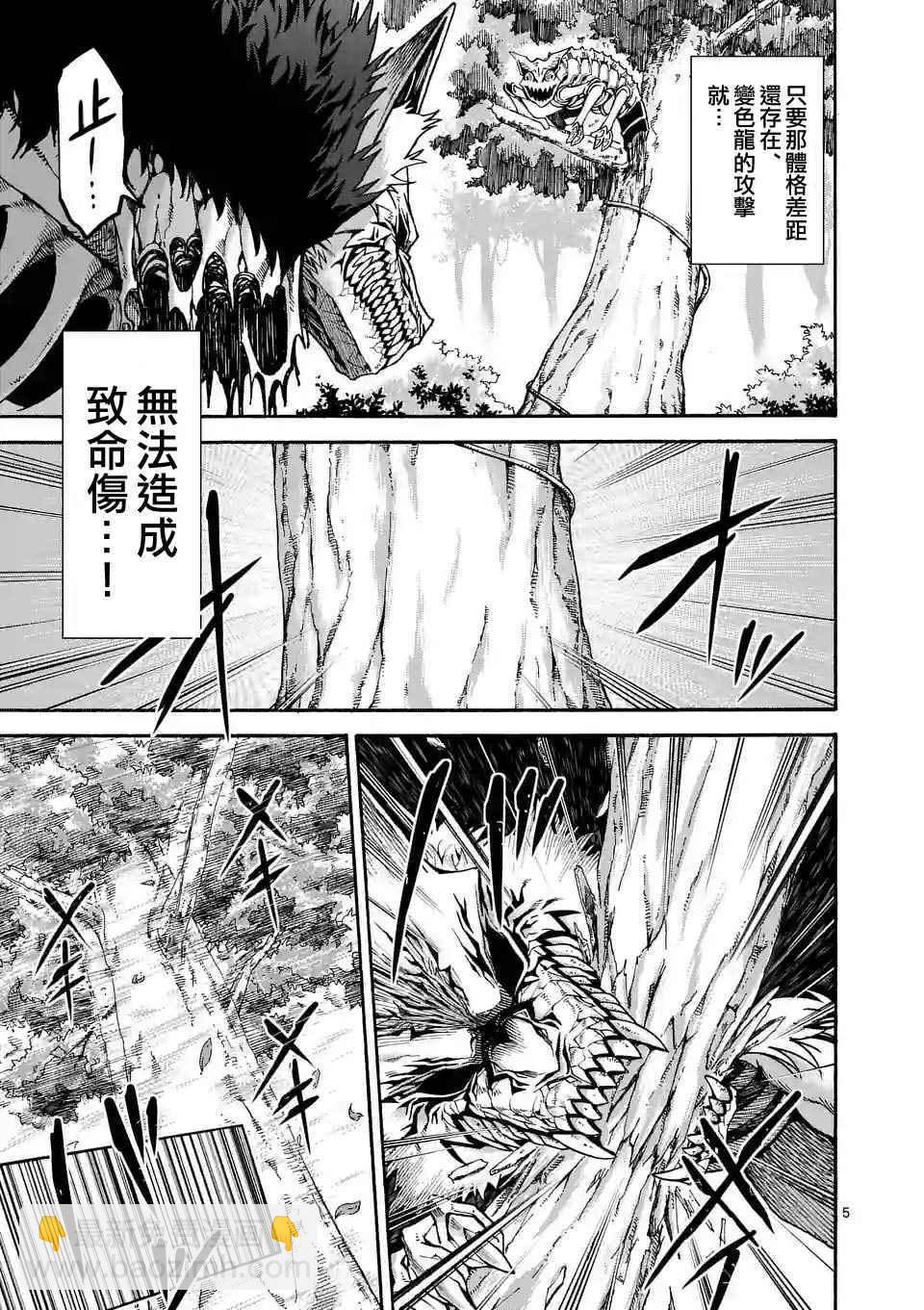 第34话4