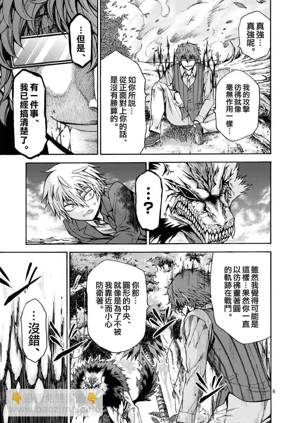 第34话8
