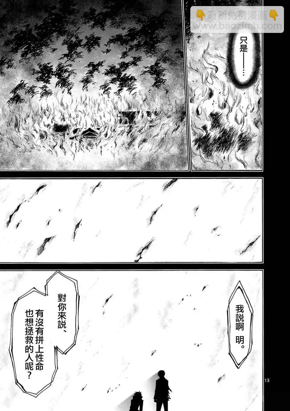第35话12