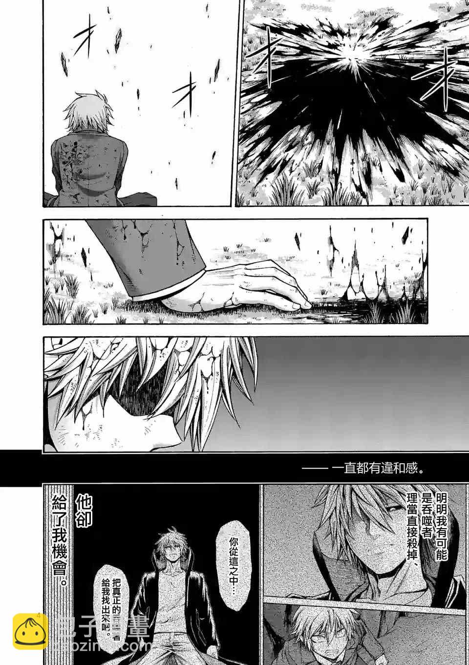 第36话3