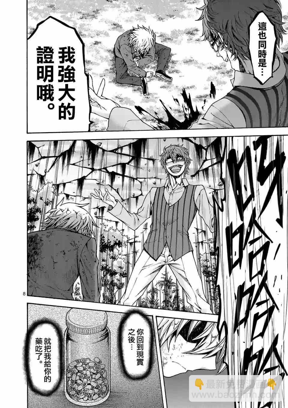 第36话7