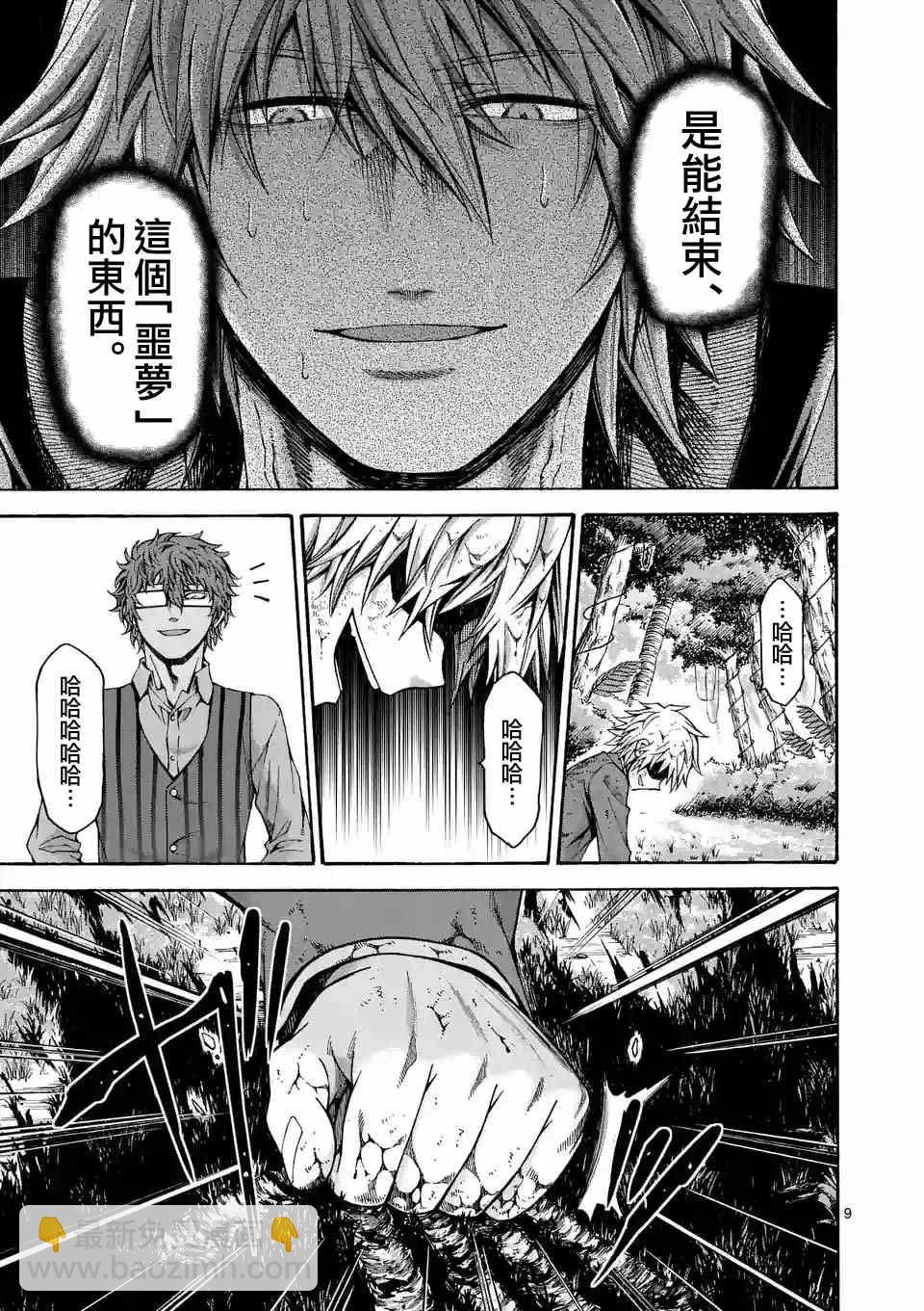第36话8